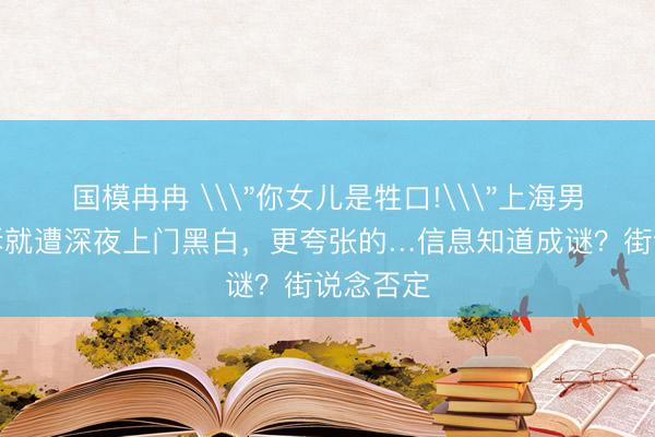 国模冉冉 \
